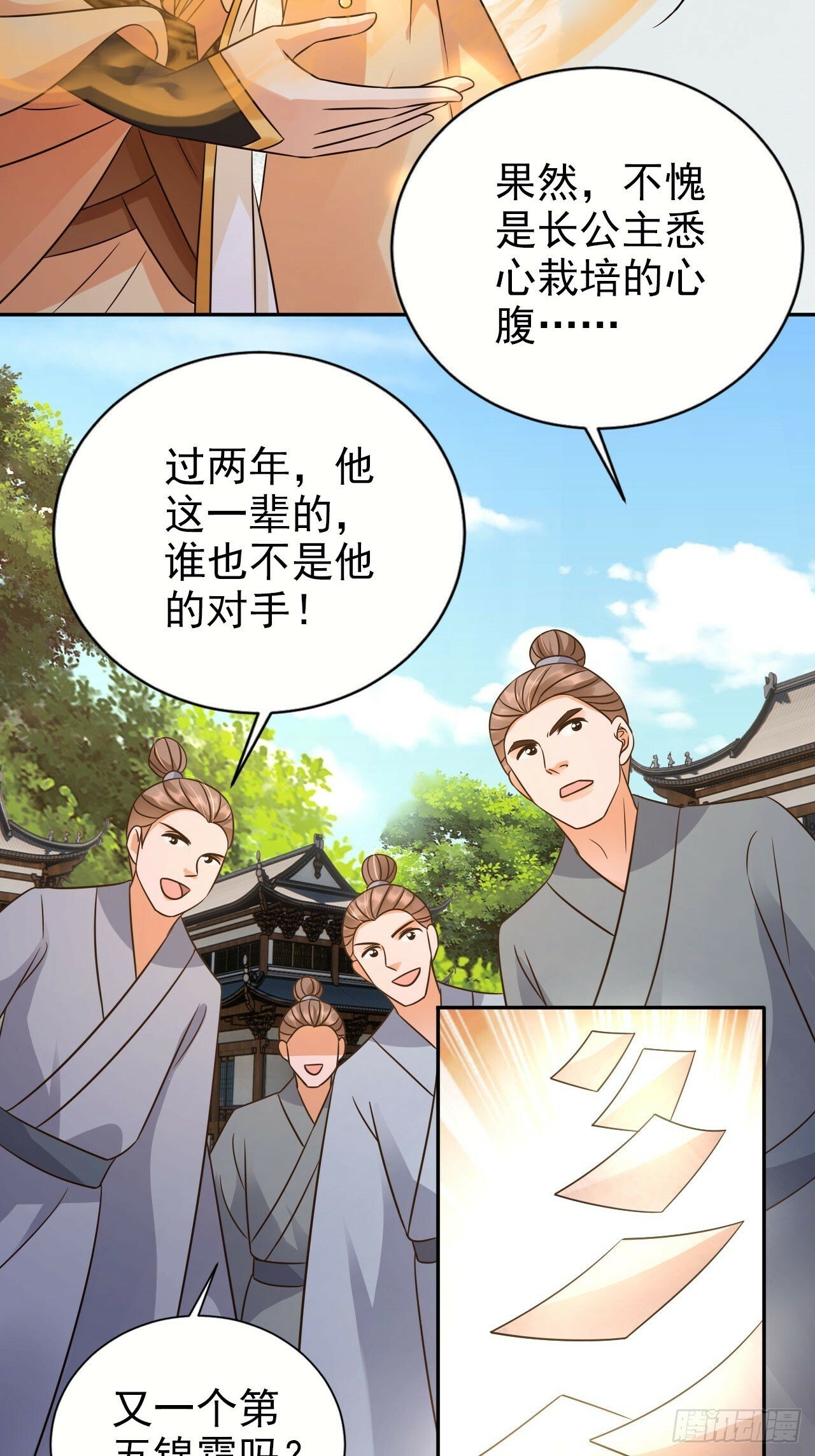 35 文气映照九万里！28
