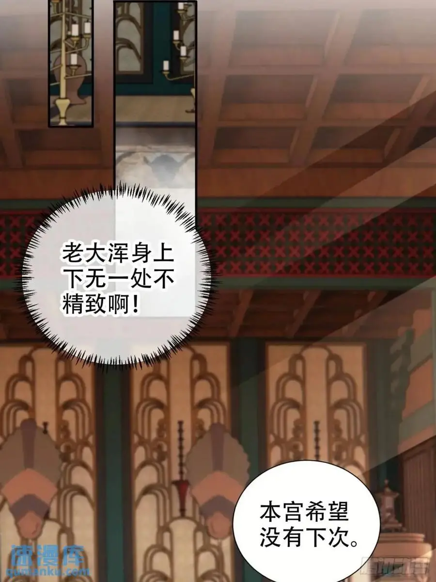 103 老大的奖励25