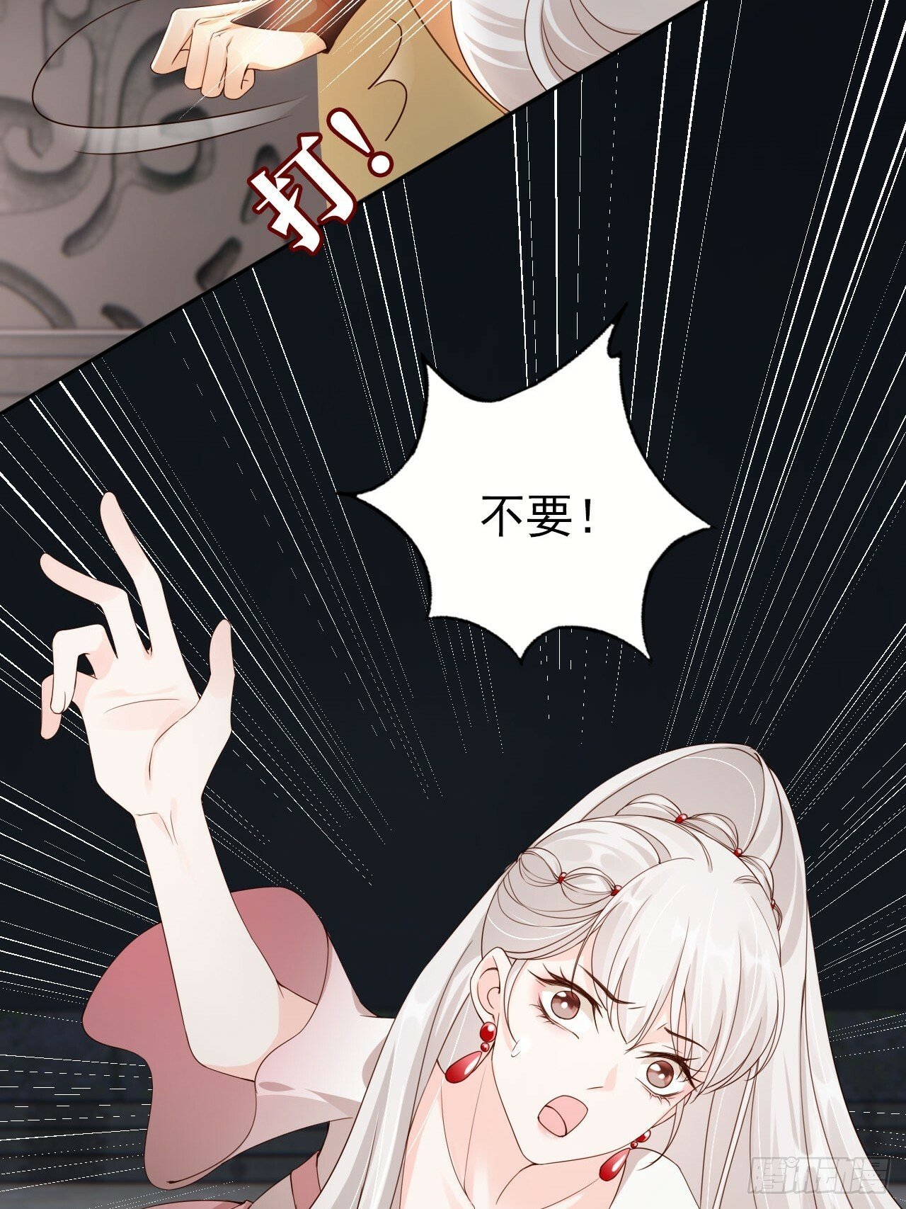 49 我为人坦荡立誓有何不敢？20