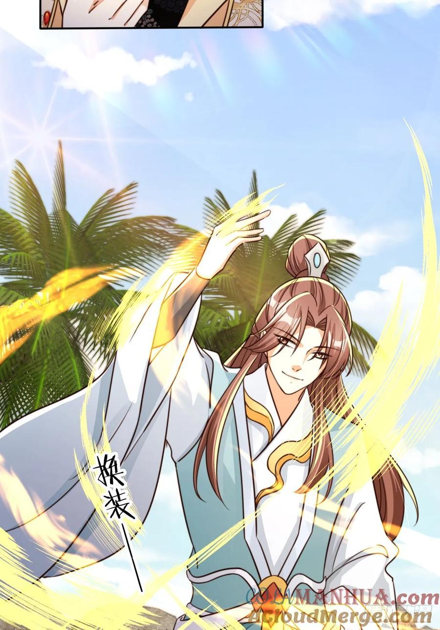80 海兽铭文24