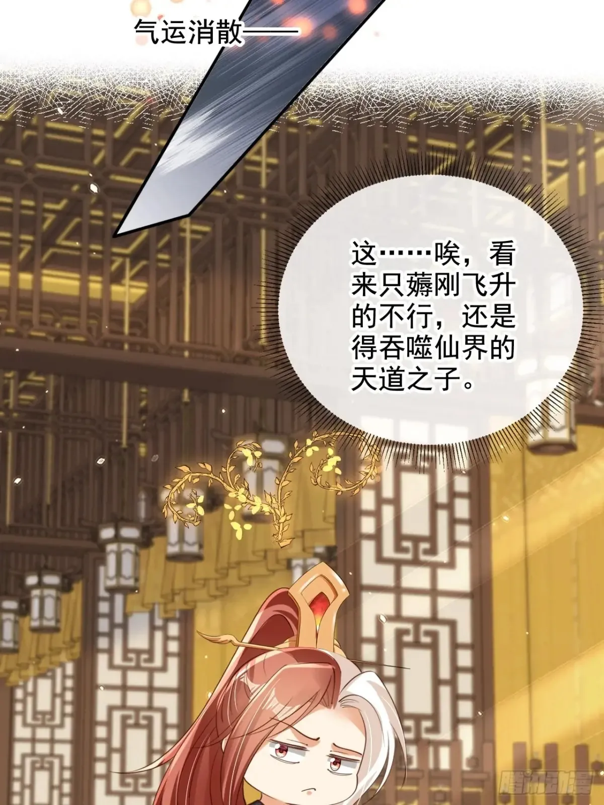 156 突破人仙境！31