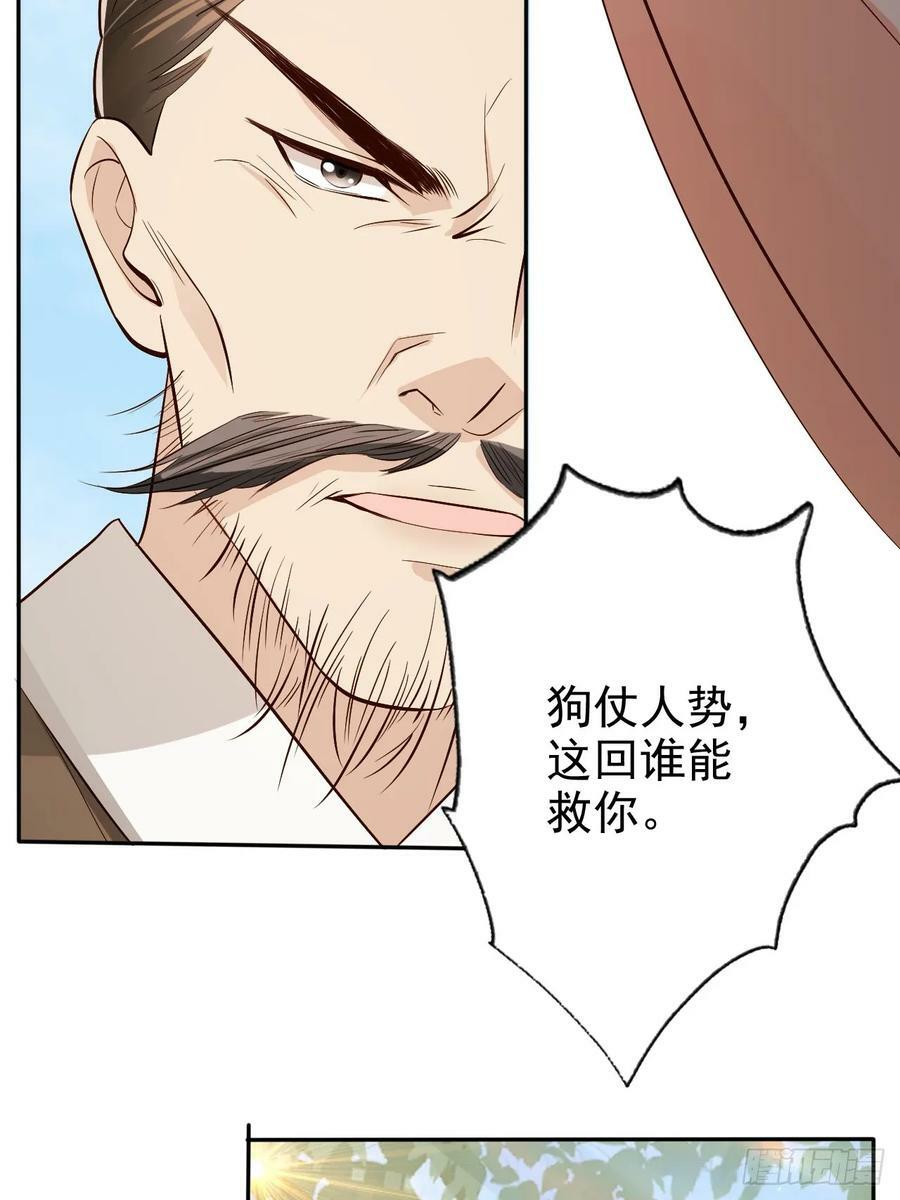 65 殿下助我！25