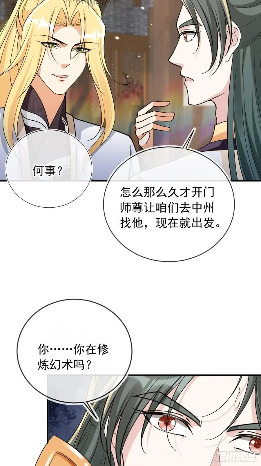 160 本宫等你23