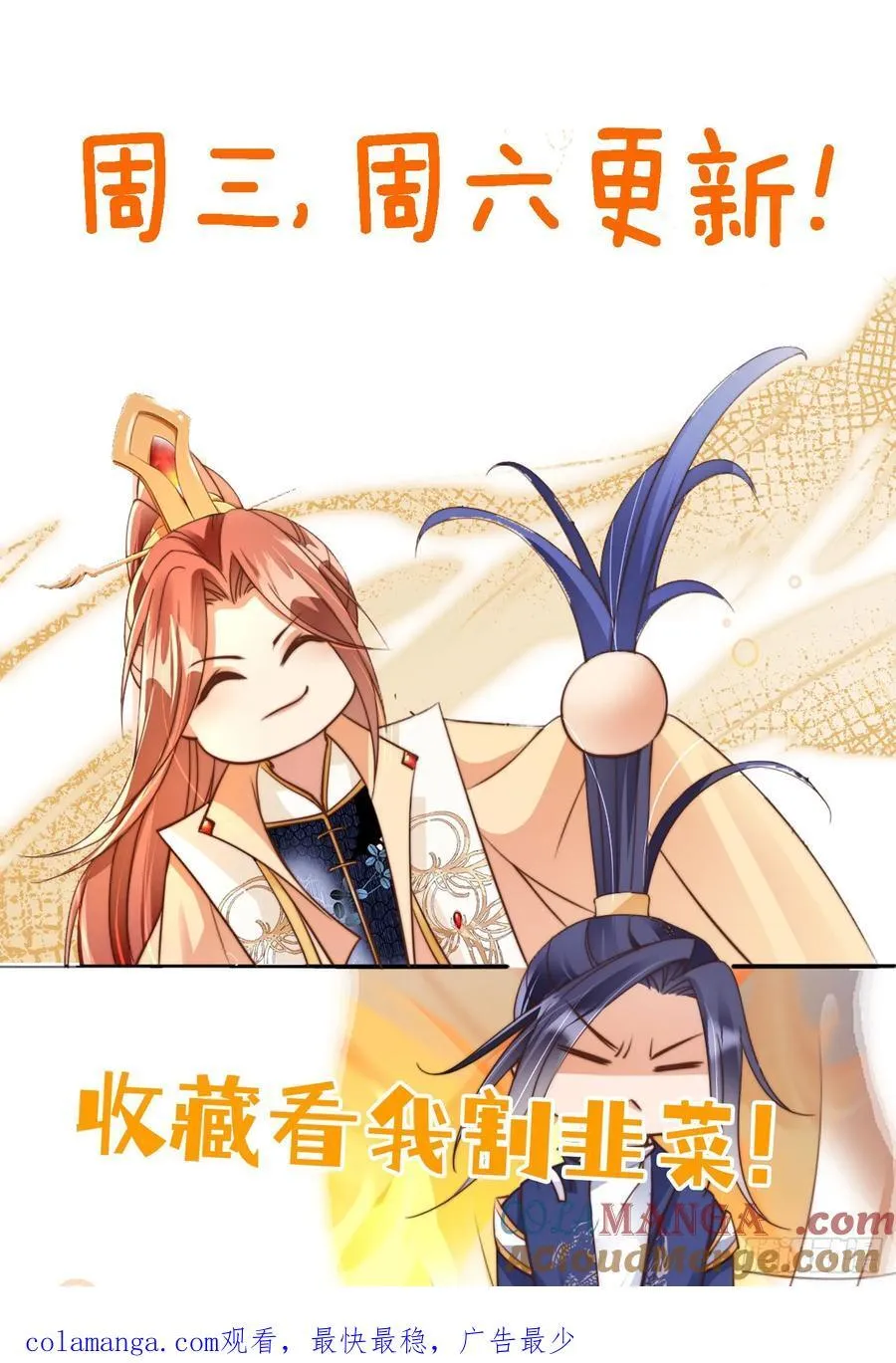 160 本宫等你34
