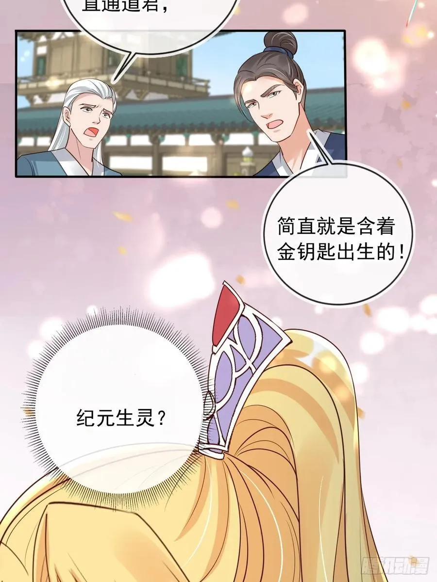 167 碎你道心！13