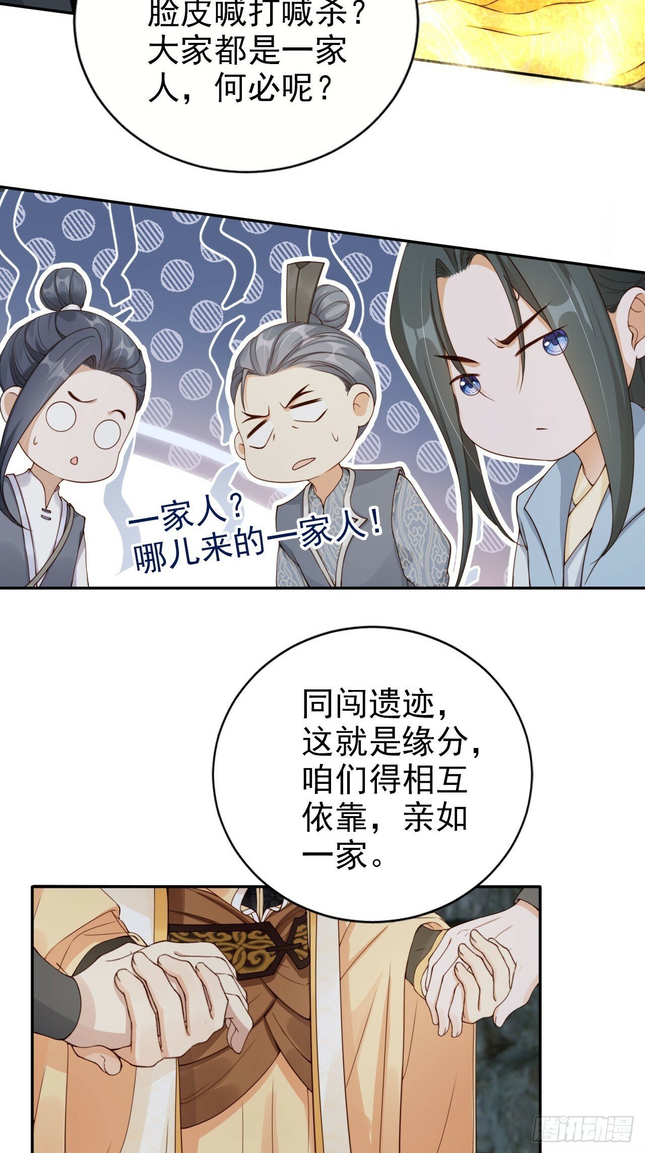 46 如此厚颜无耻之人！11