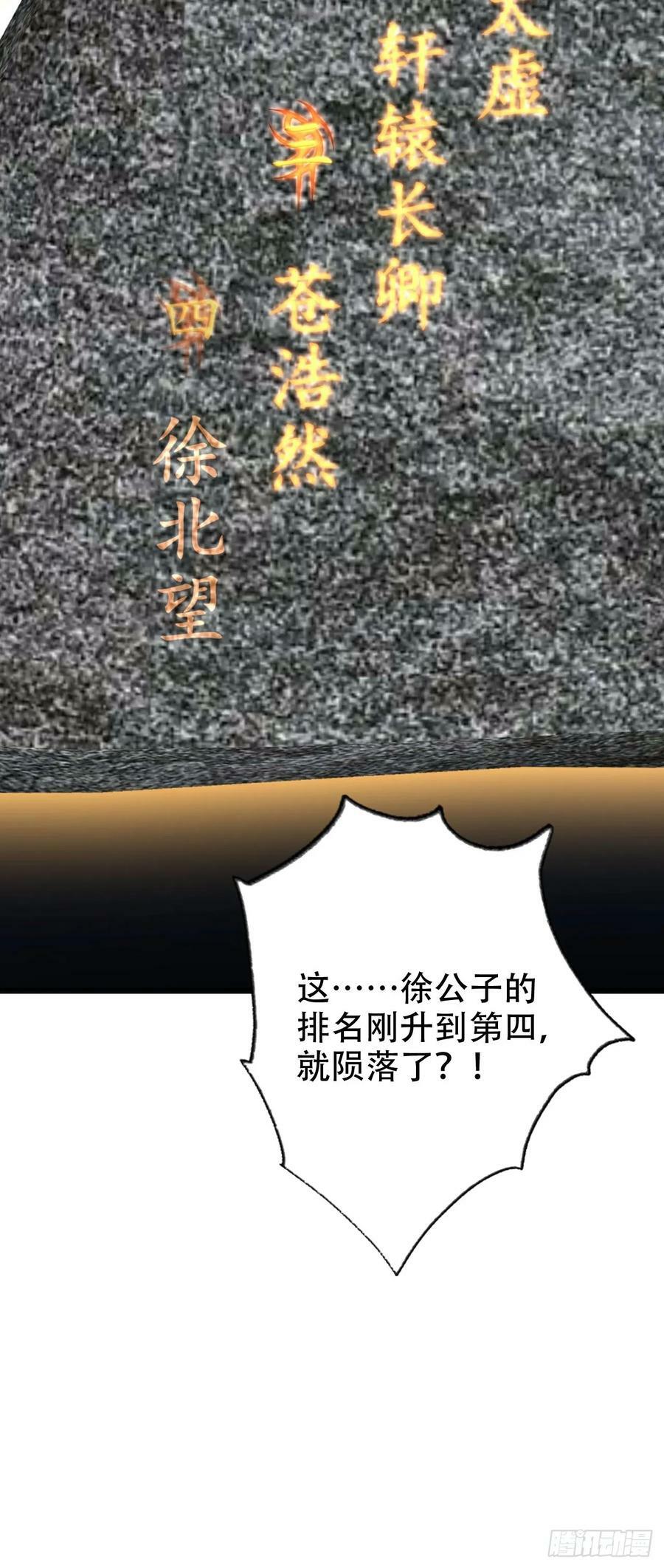 73 气运之子50