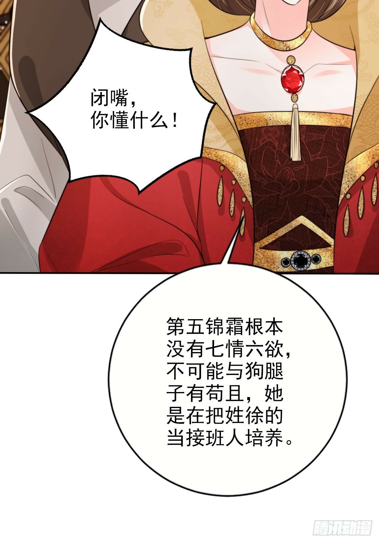53 苟着先不浪~30