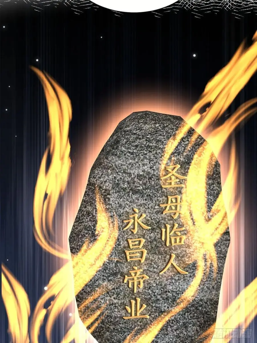 105 真龙骸骨3