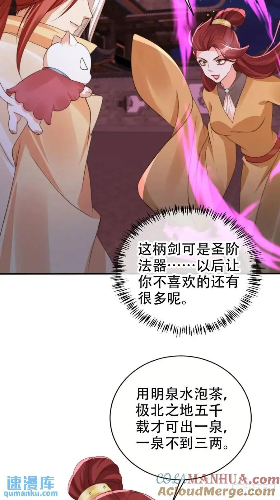 112 攻打魔窟12