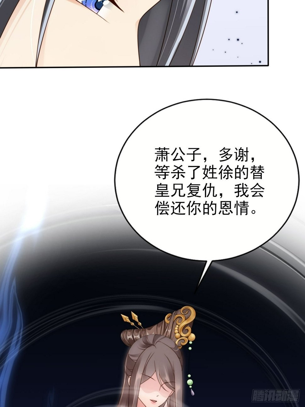 45 姬姑娘请放心，我会盯紧他22