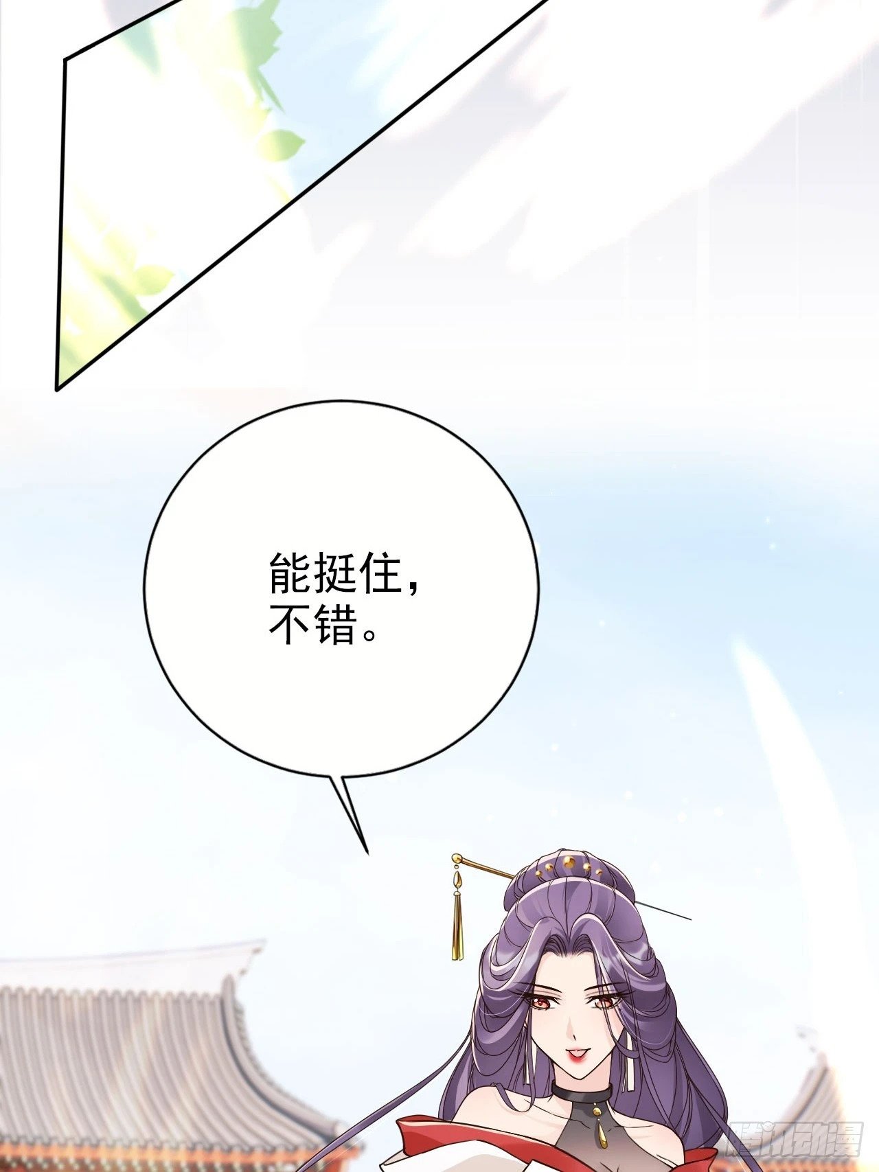 54 你想喝本宫的血吗？30
