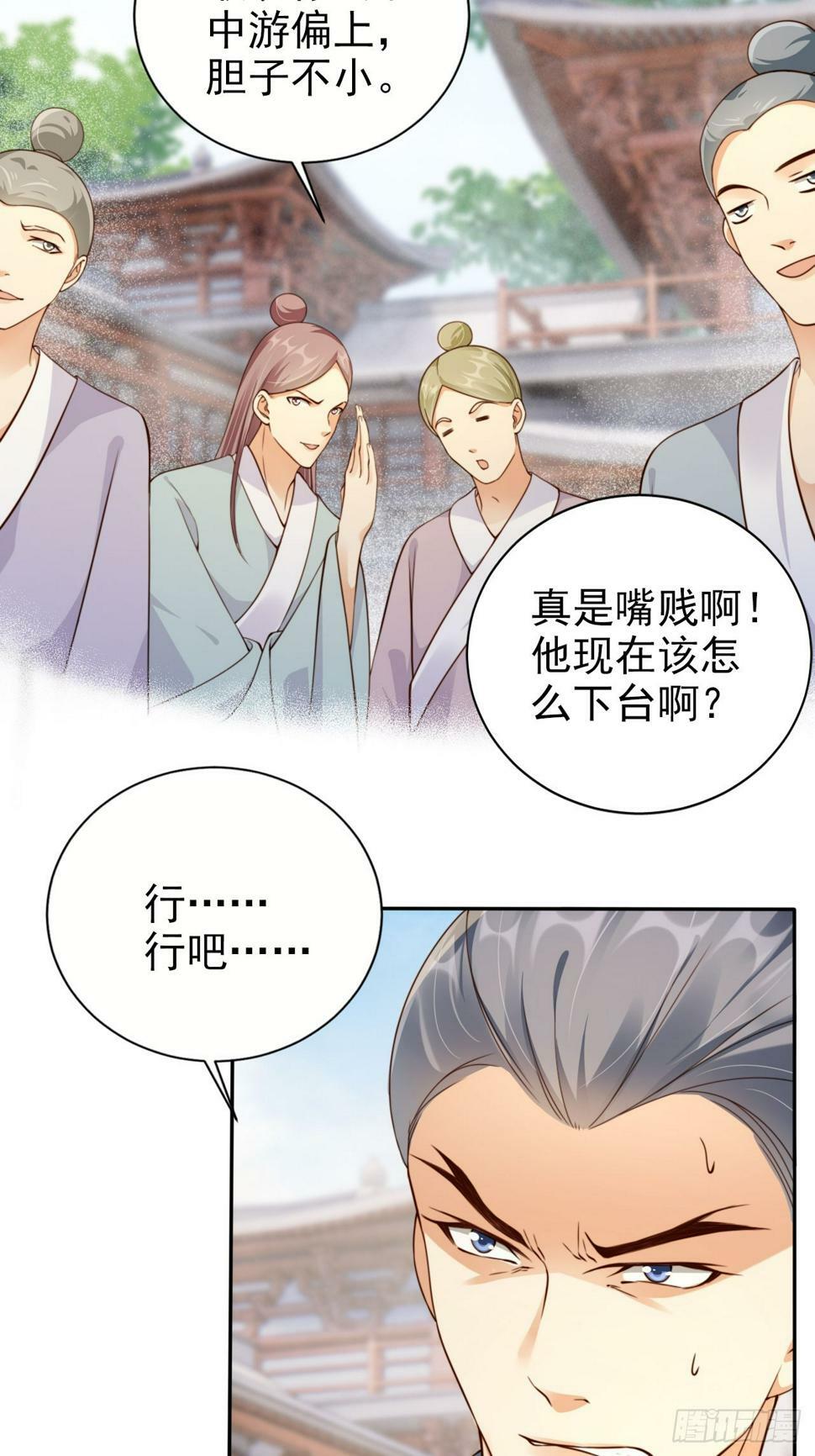 43 打不过就加入是吧？15