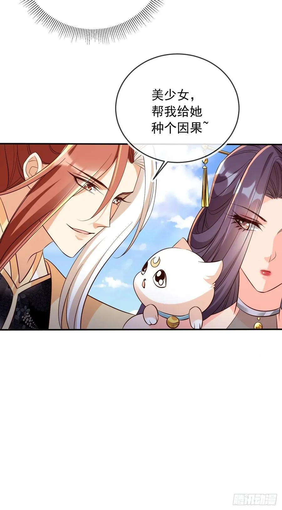 146 天道？与我何干！27