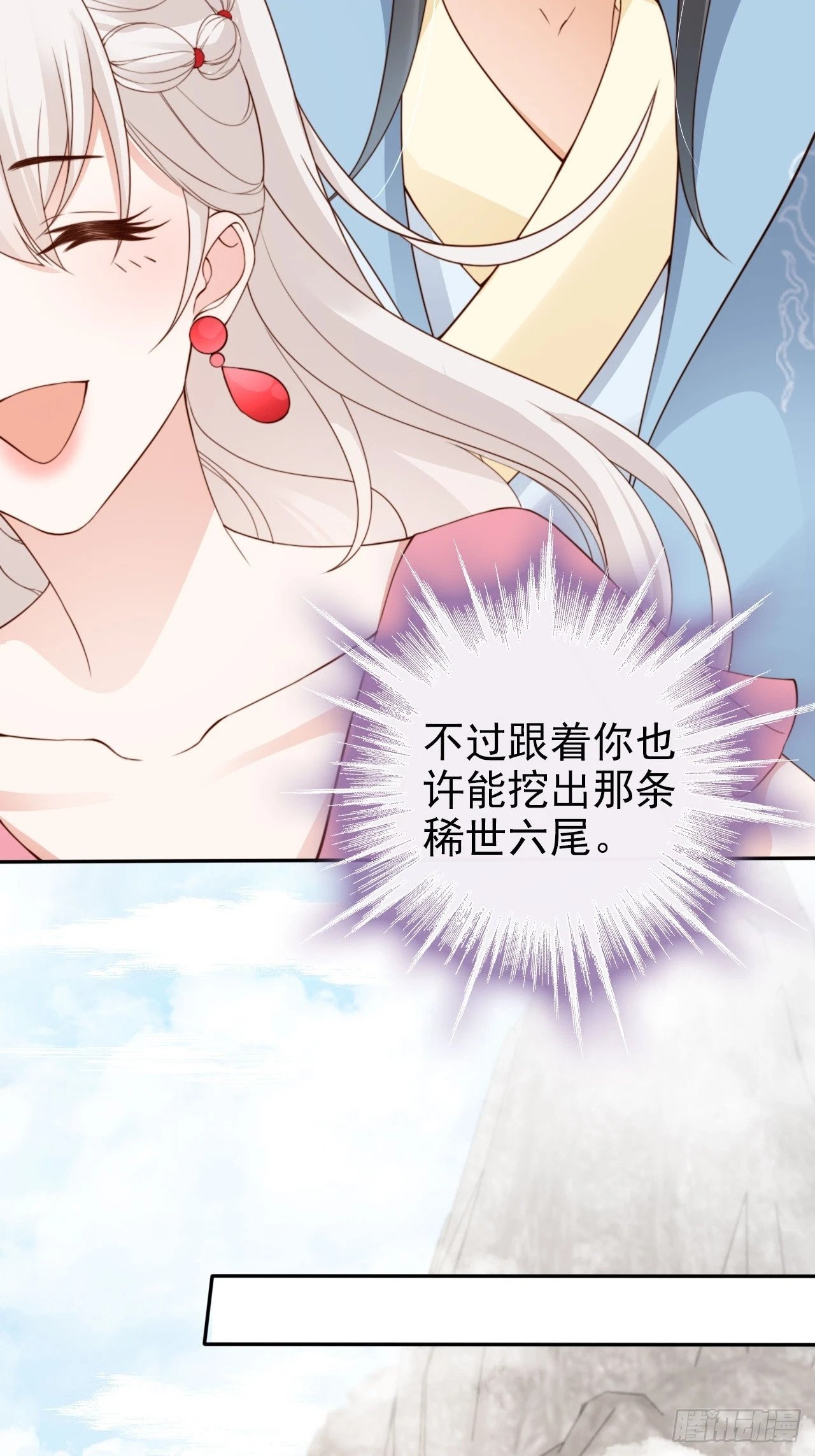 45 姬姑娘请放心，我会盯紧他33