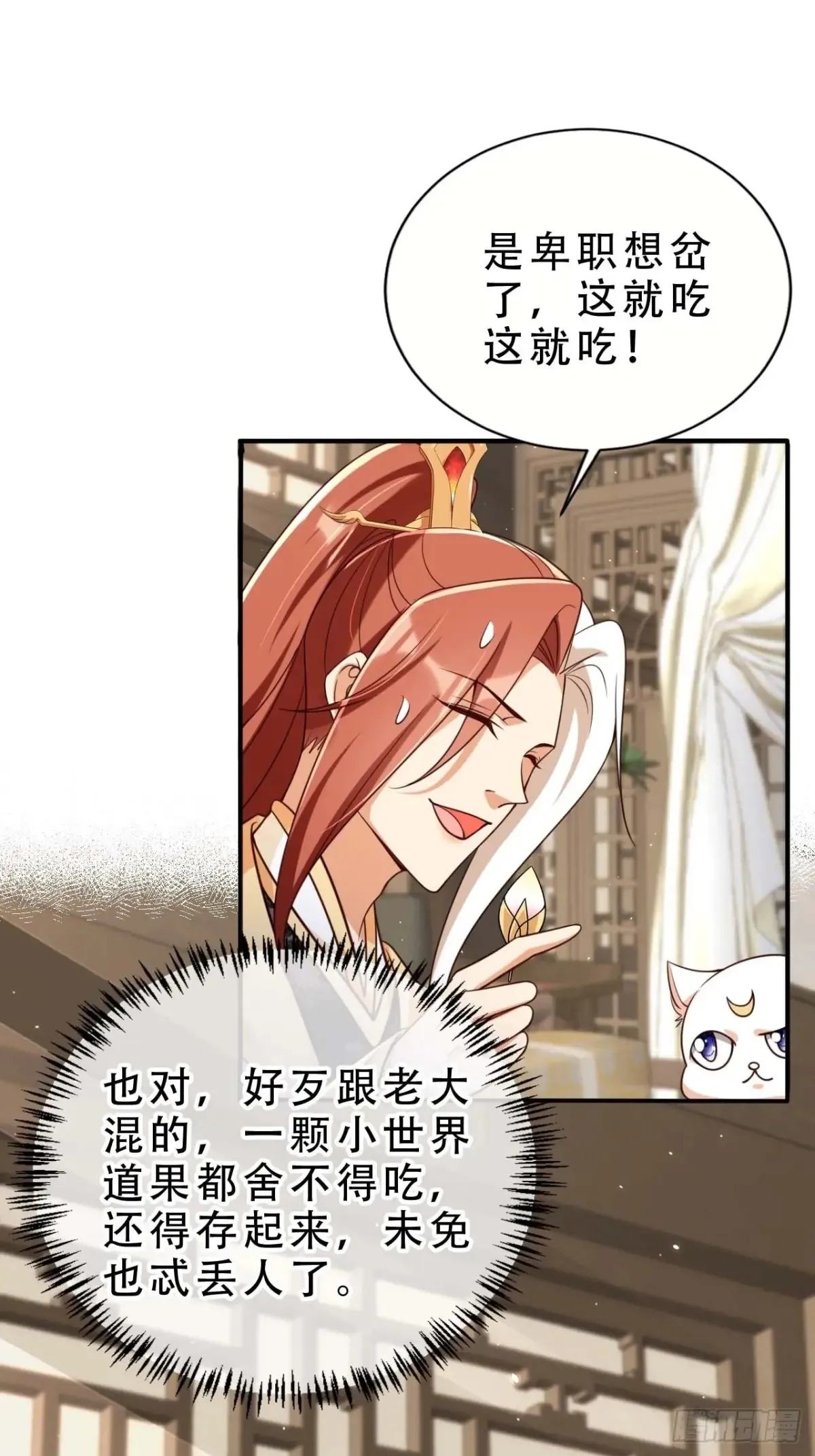 143 小世界道果10