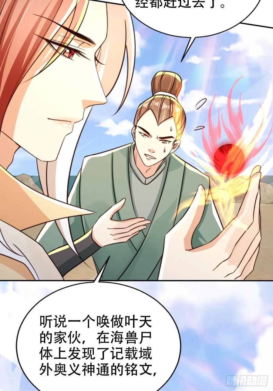 80 海兽铭文17