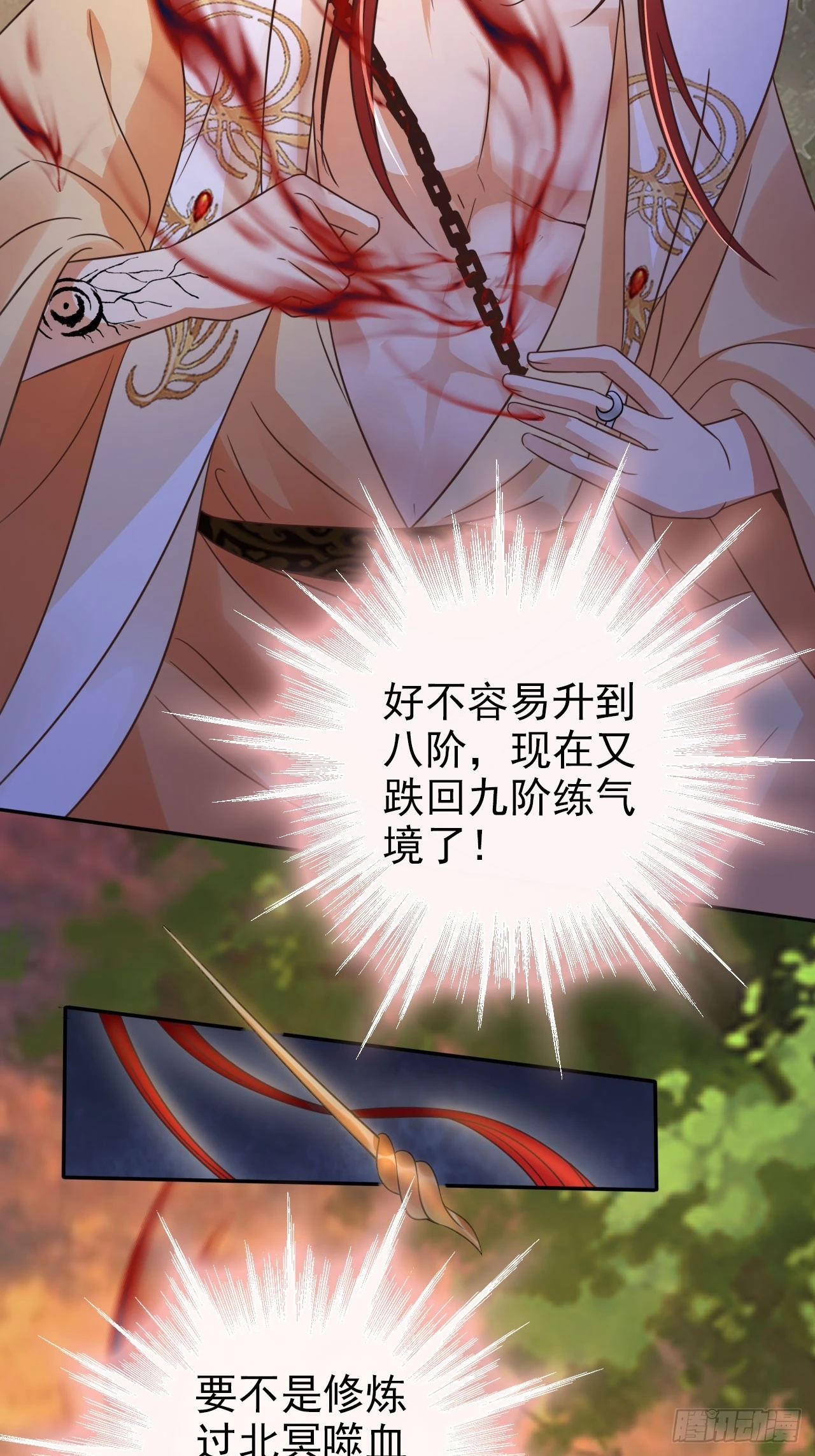 31 突破第二层，七品！15