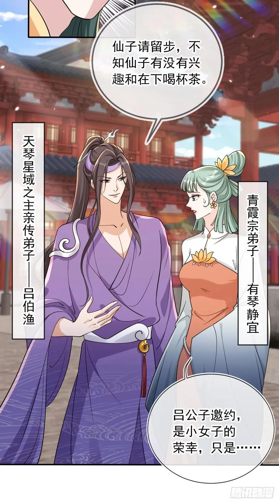 160 本宫等你27