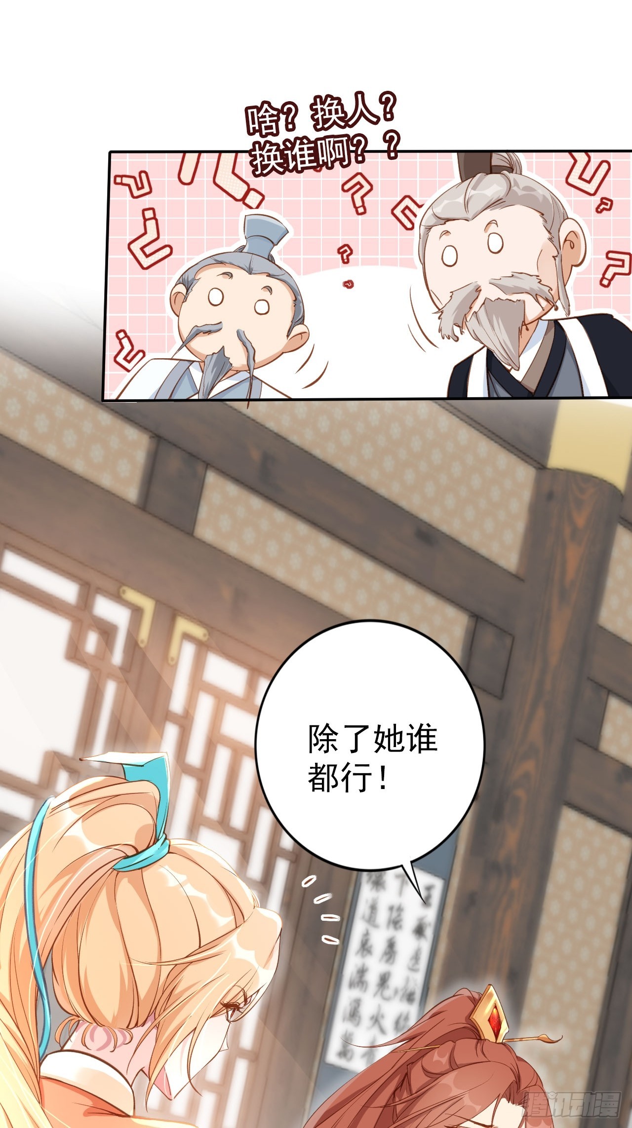 01 魂穿小说 开局退婚19