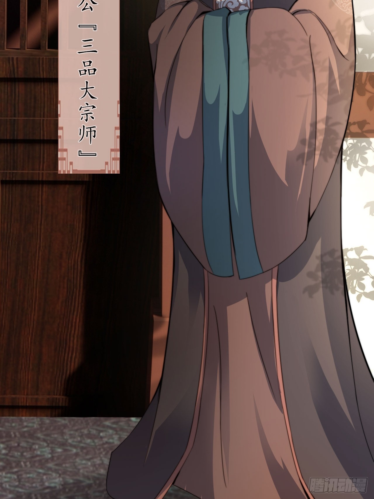 02 觐见女反派14