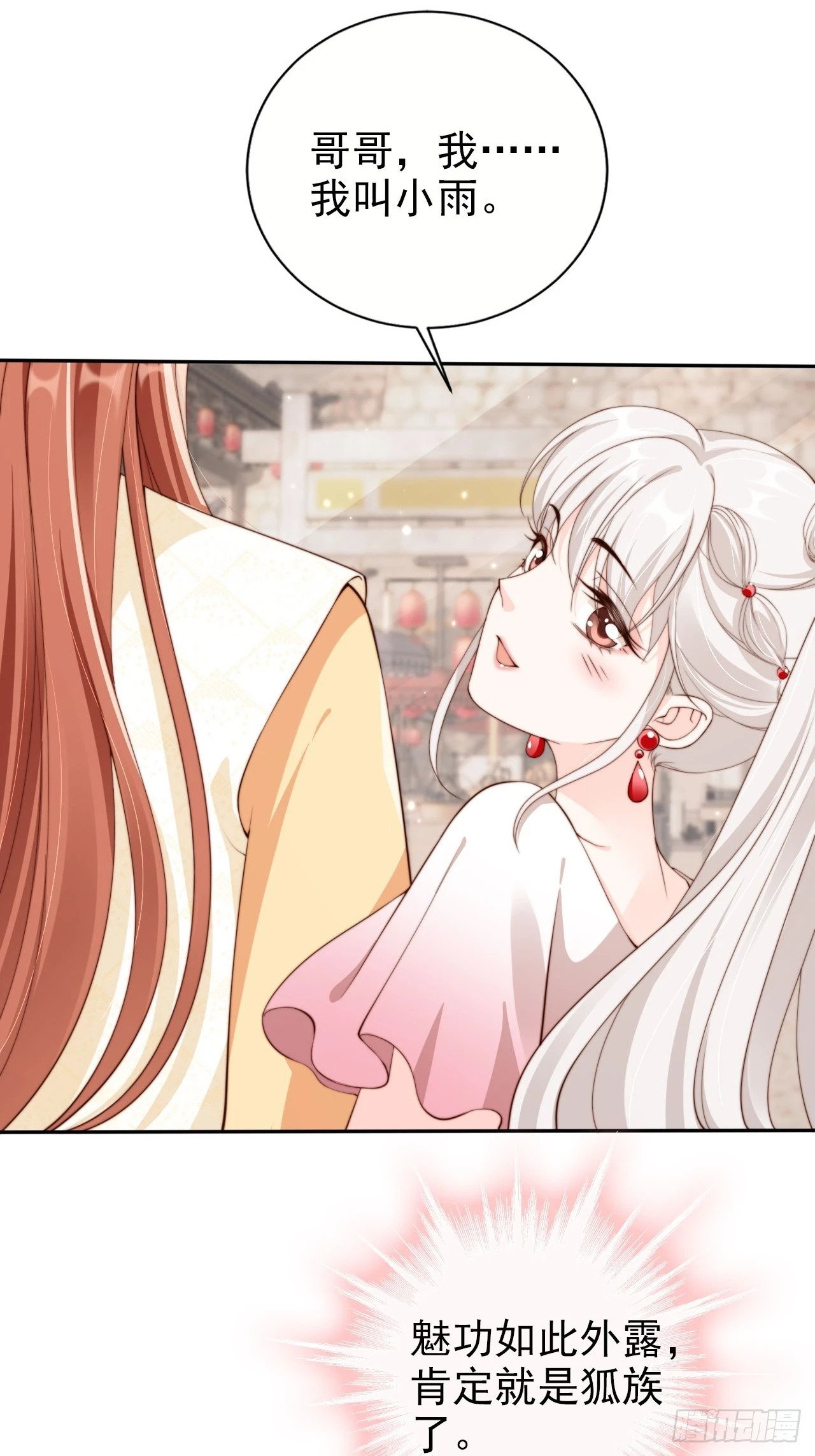 45 姬姑娘请放心，我会盯紧他7