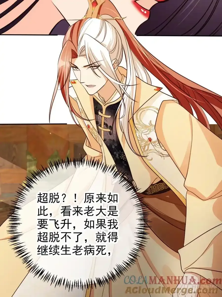70 超脱之誓34