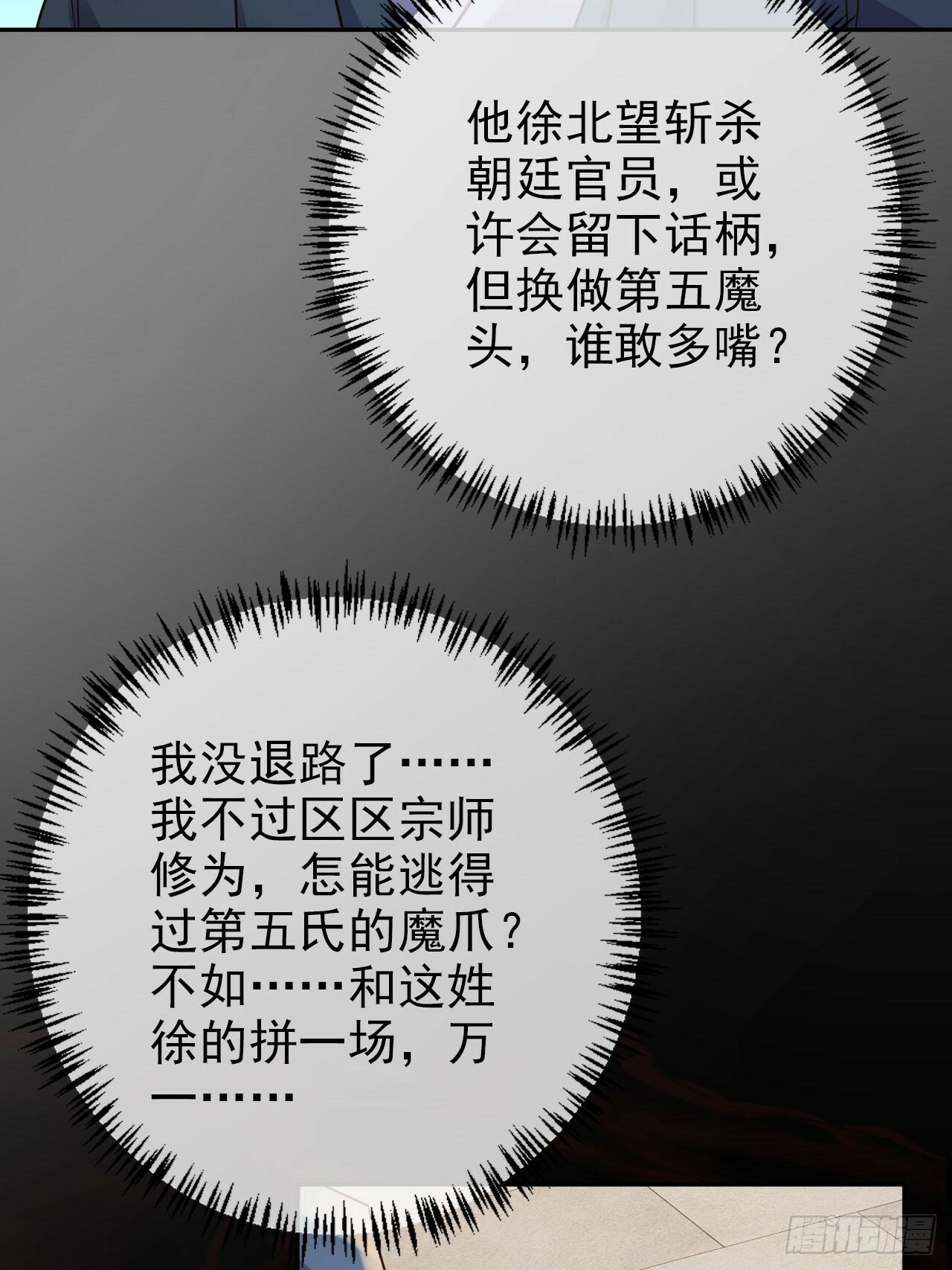36 请王老狗赴死！20