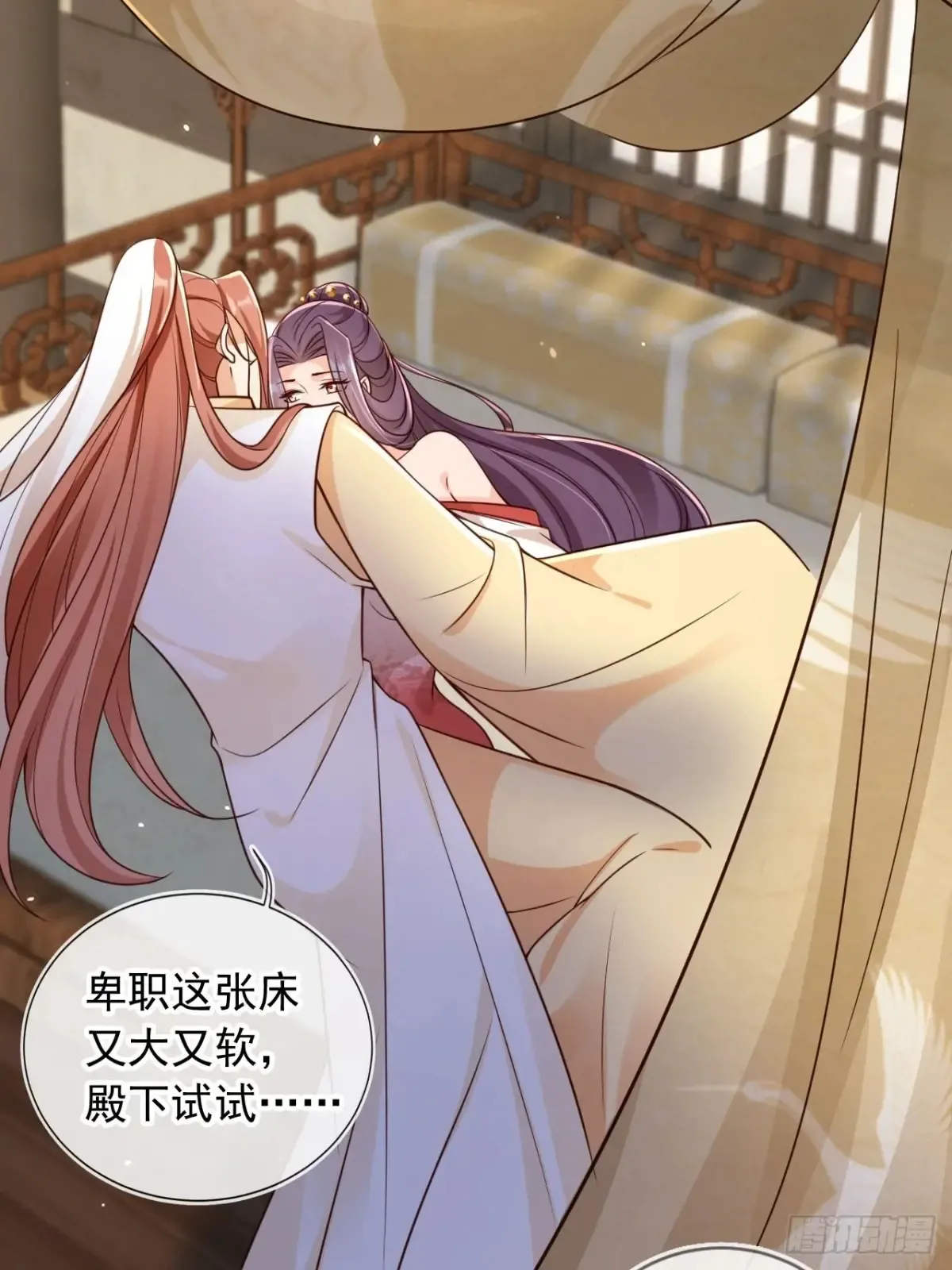 145 我从里到外都是殿下的8