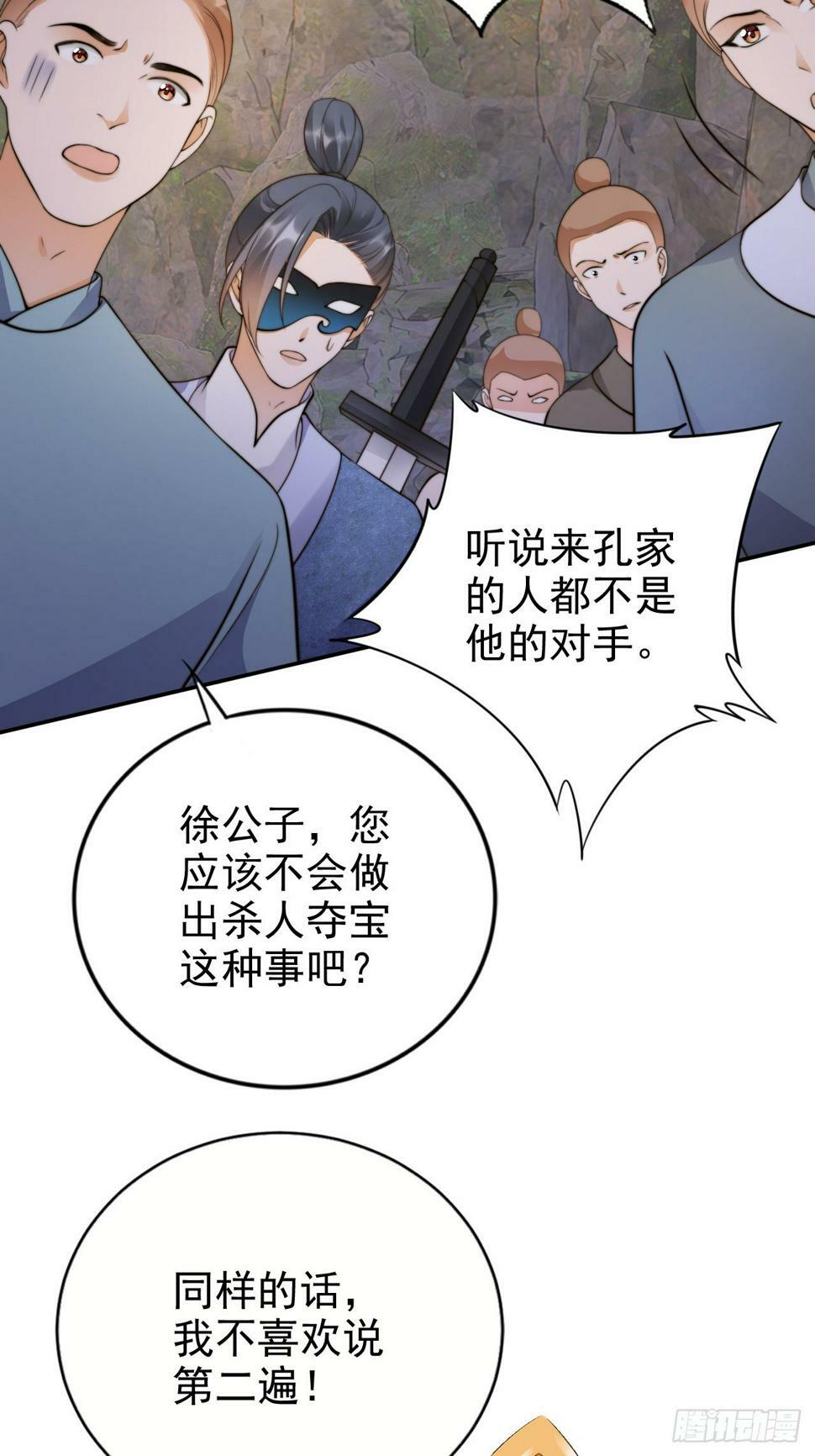 42 故人重逢先夺宝！13