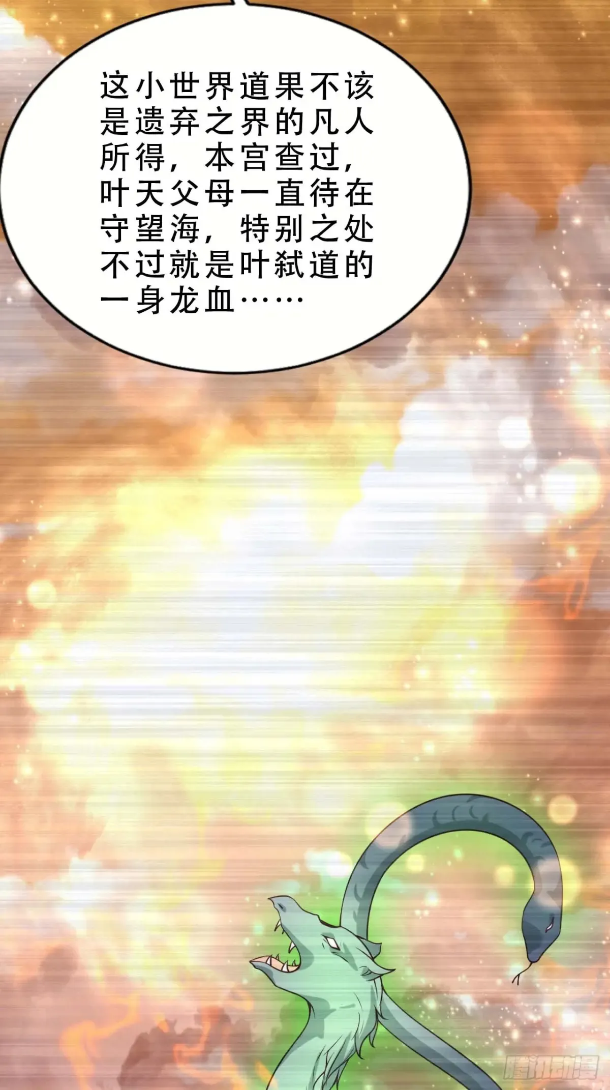 143 小世界道果14