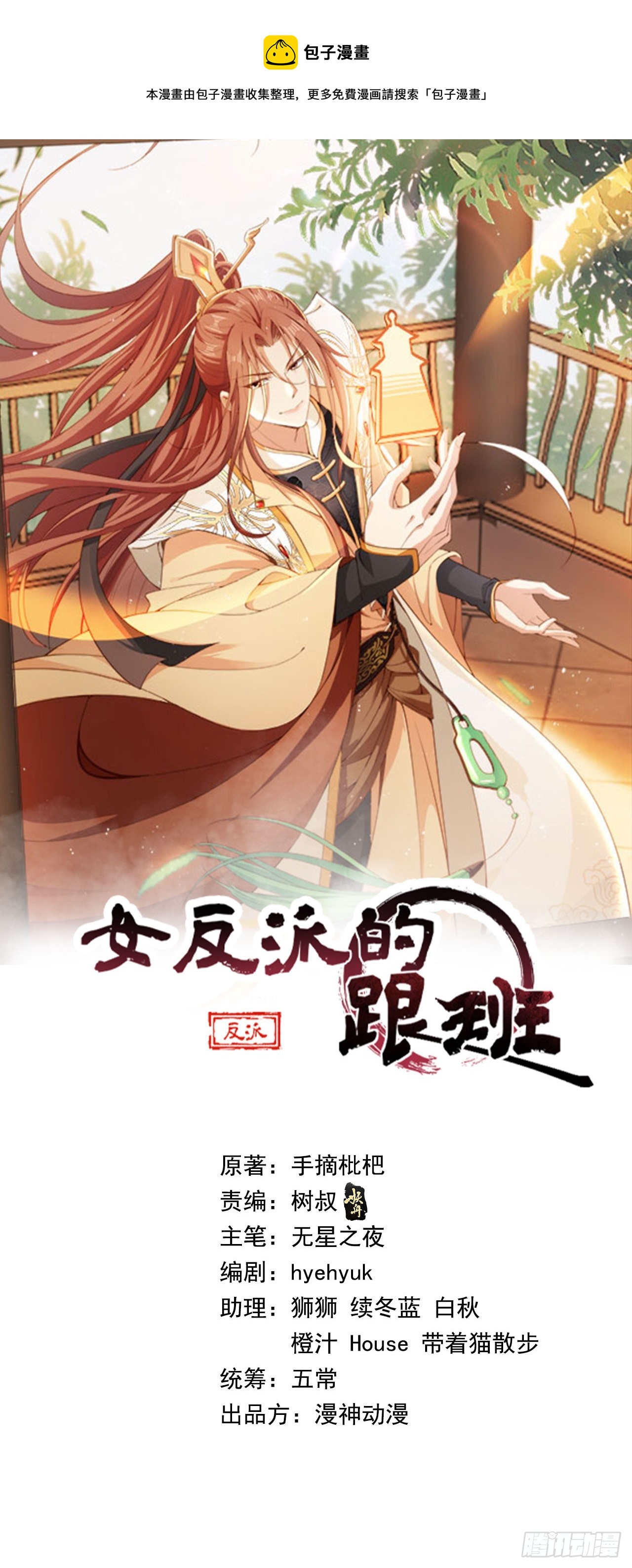 15 只求一个公道0
