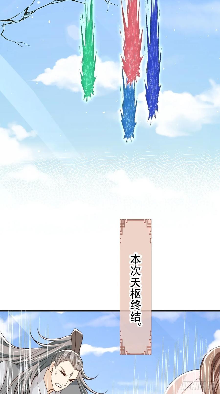 88 靠山来了29