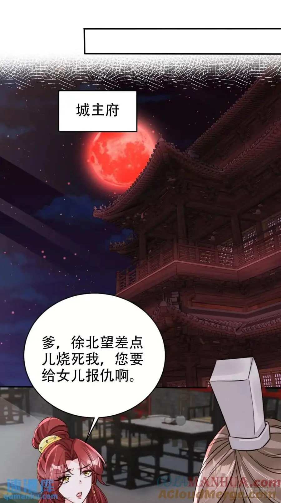 112 攻打魔窟24