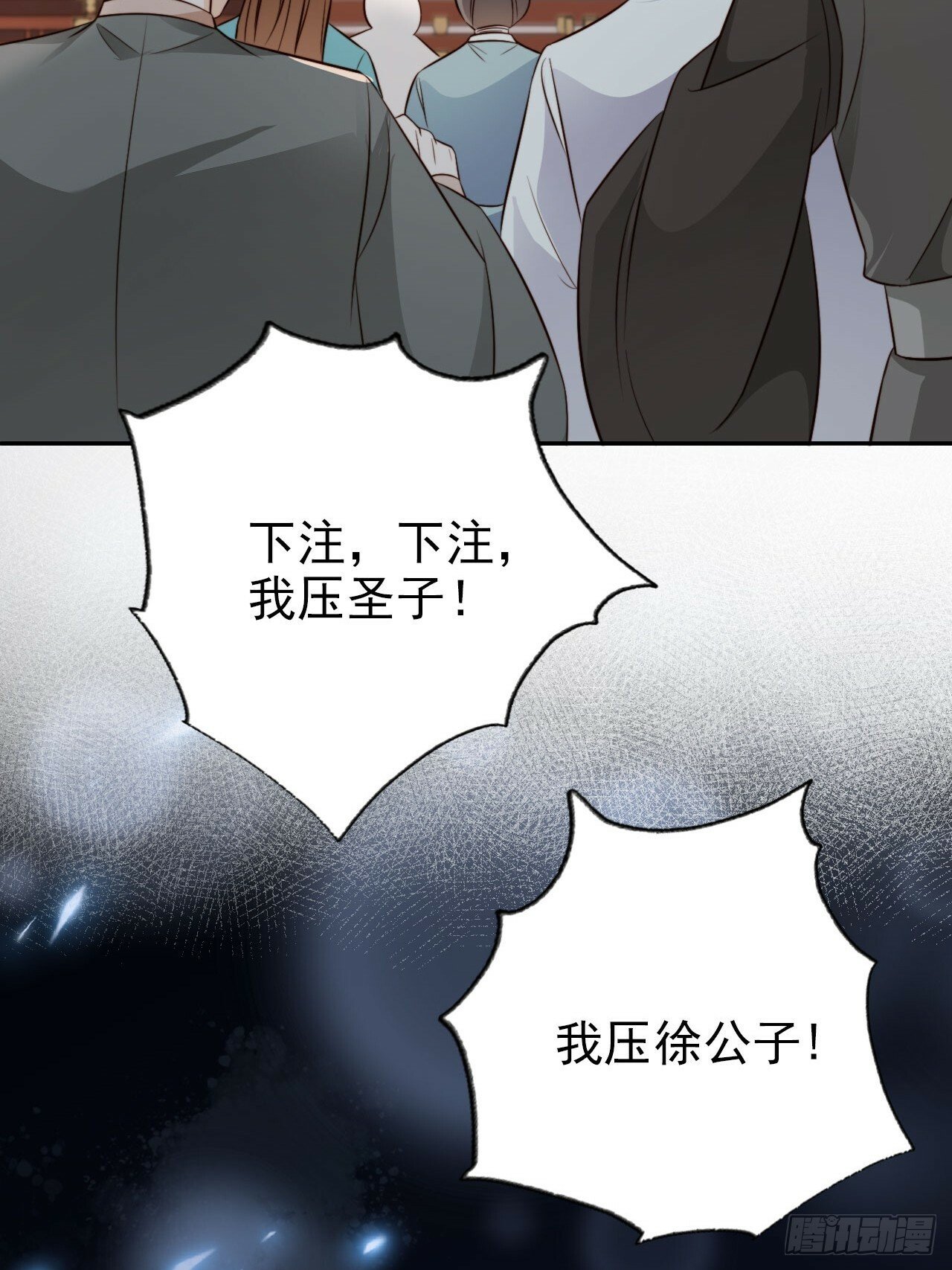 56 姓徐的！滚出来！20