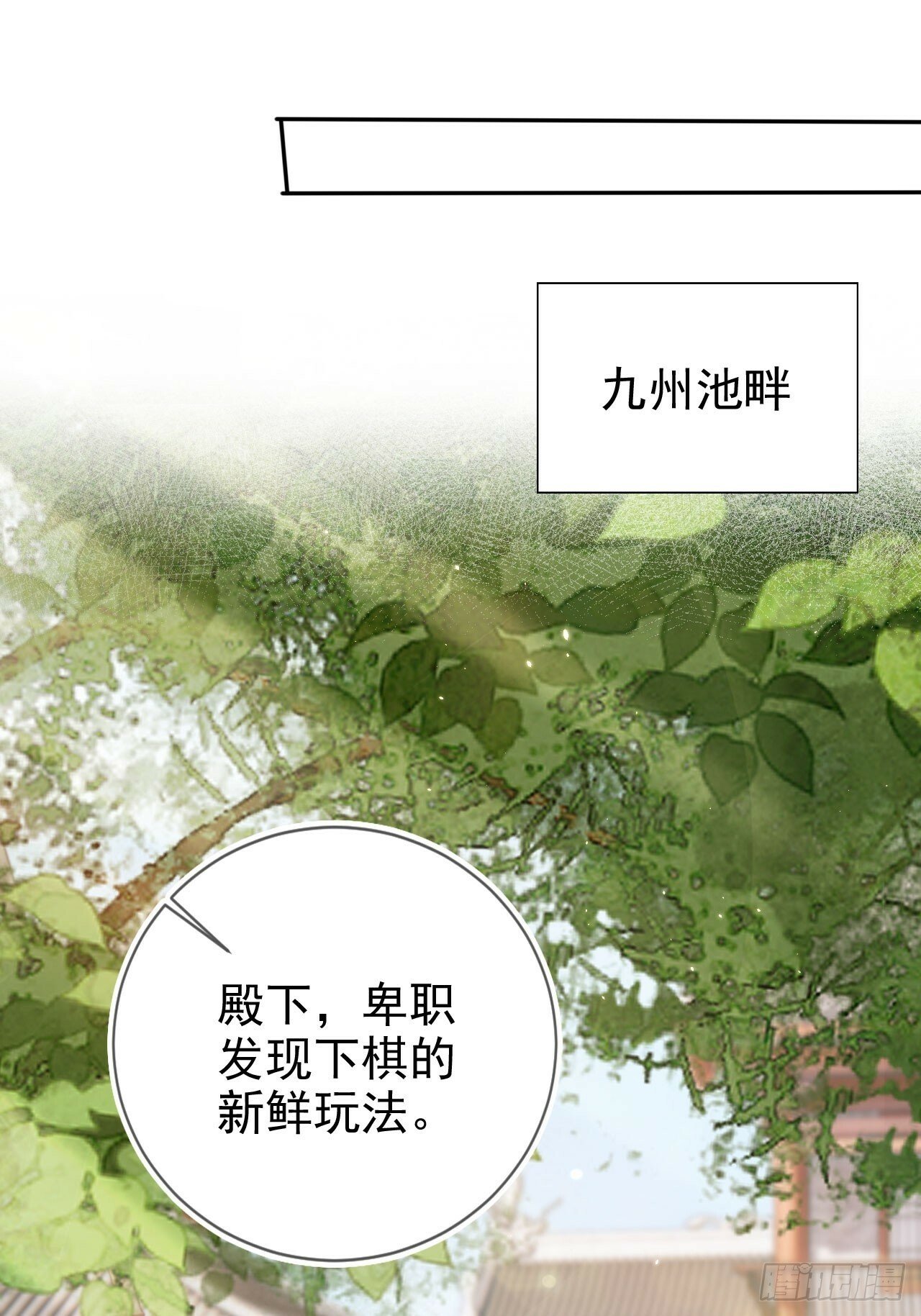 55 能赢殿下的法子……25