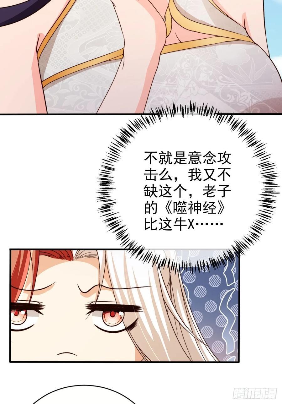 93 死亡瞳术29