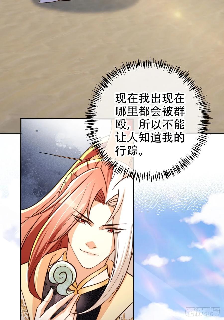 80 海兽铭文23