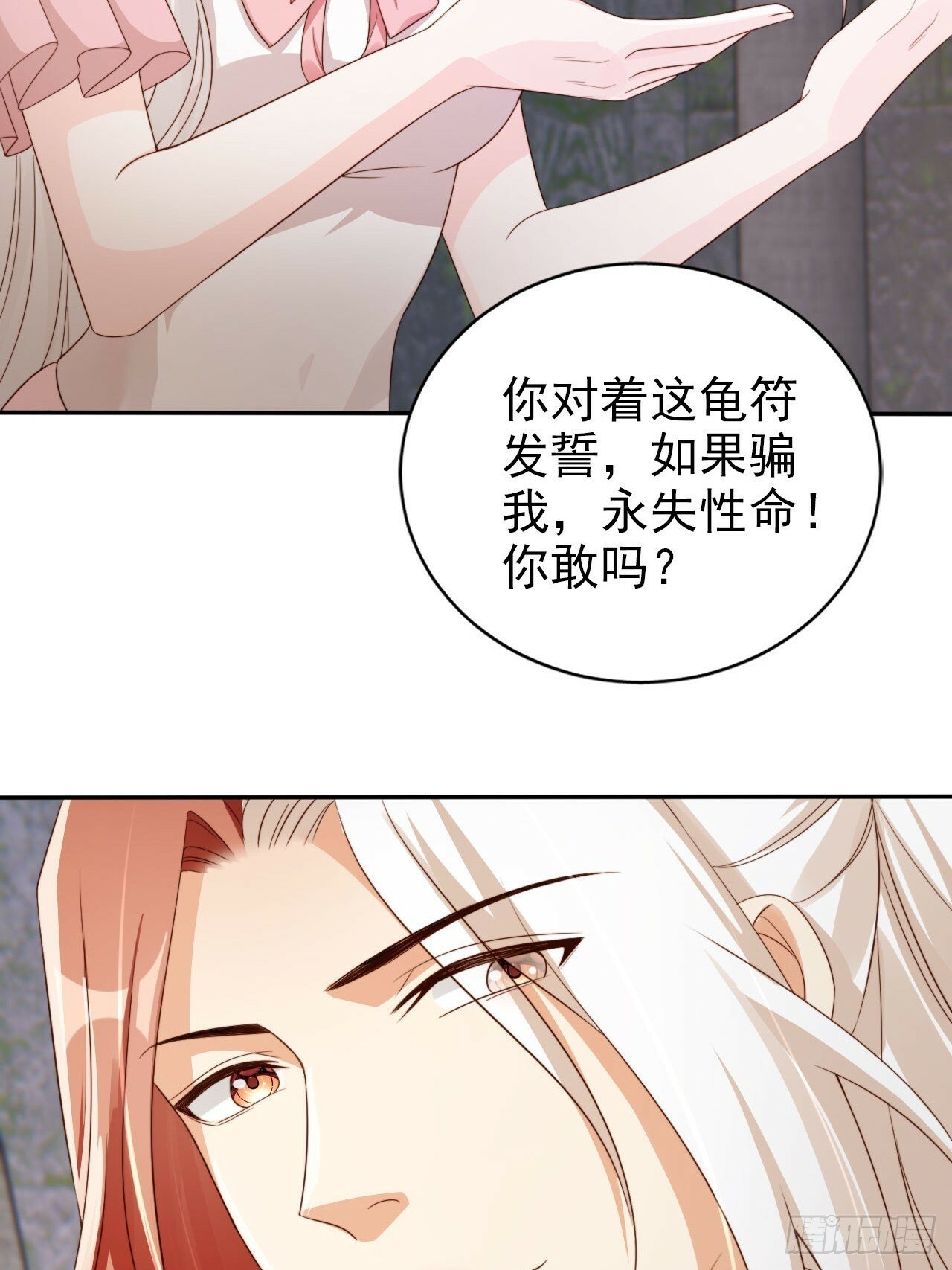 49 我为人坦荡立誓有何不敢？33