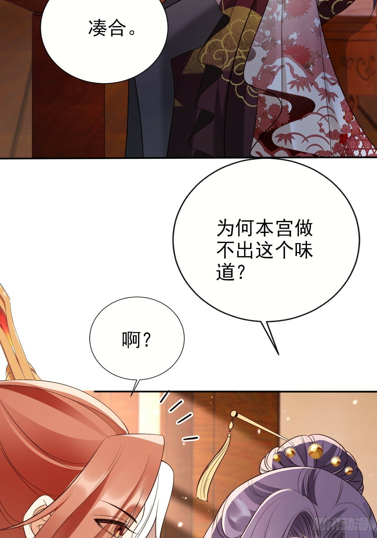 52 让卑职留在老大身边吧！32