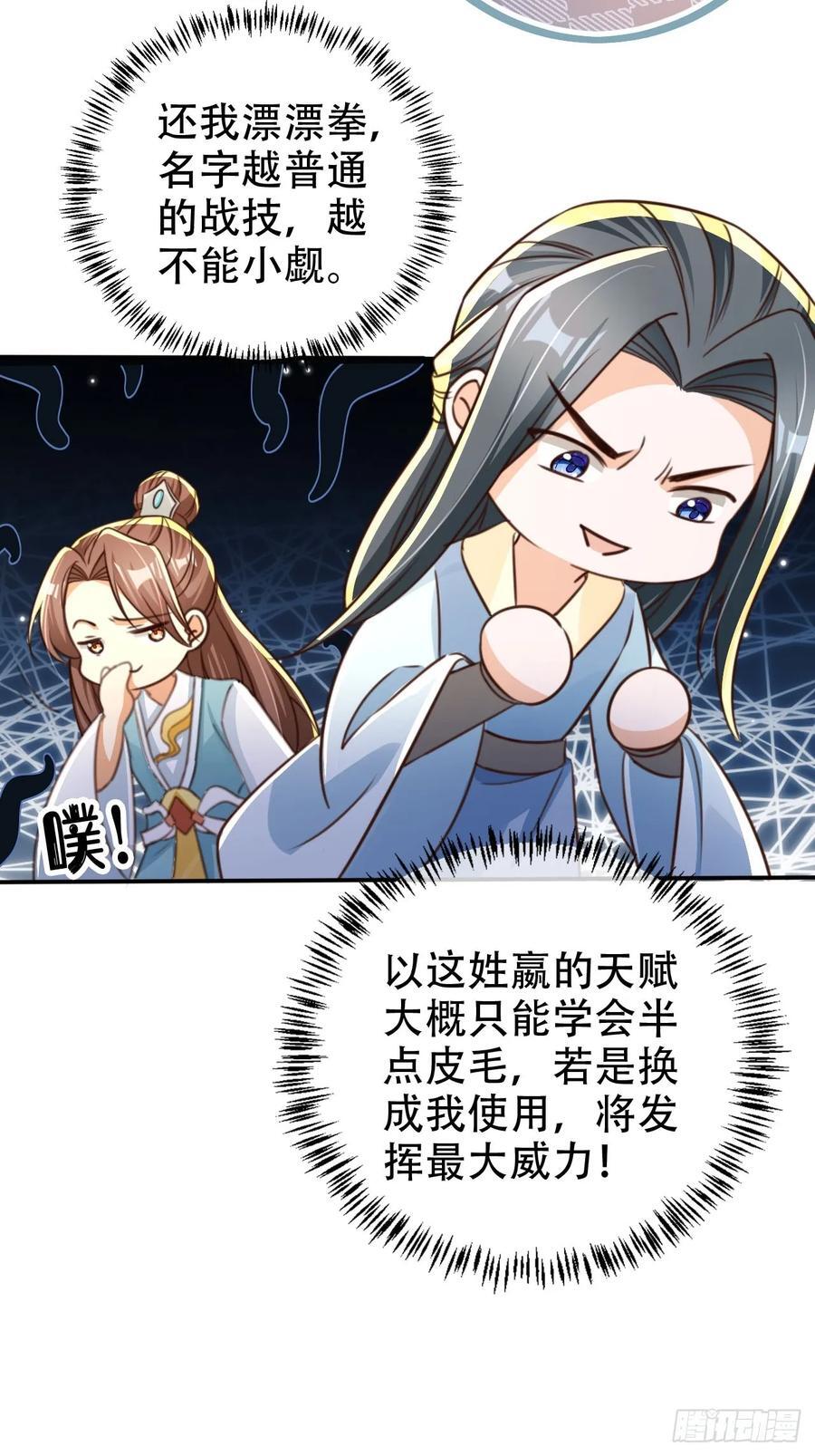 80 海兽铭文37