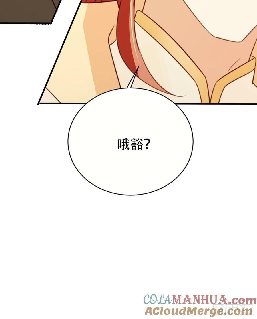 75 古棺神花51