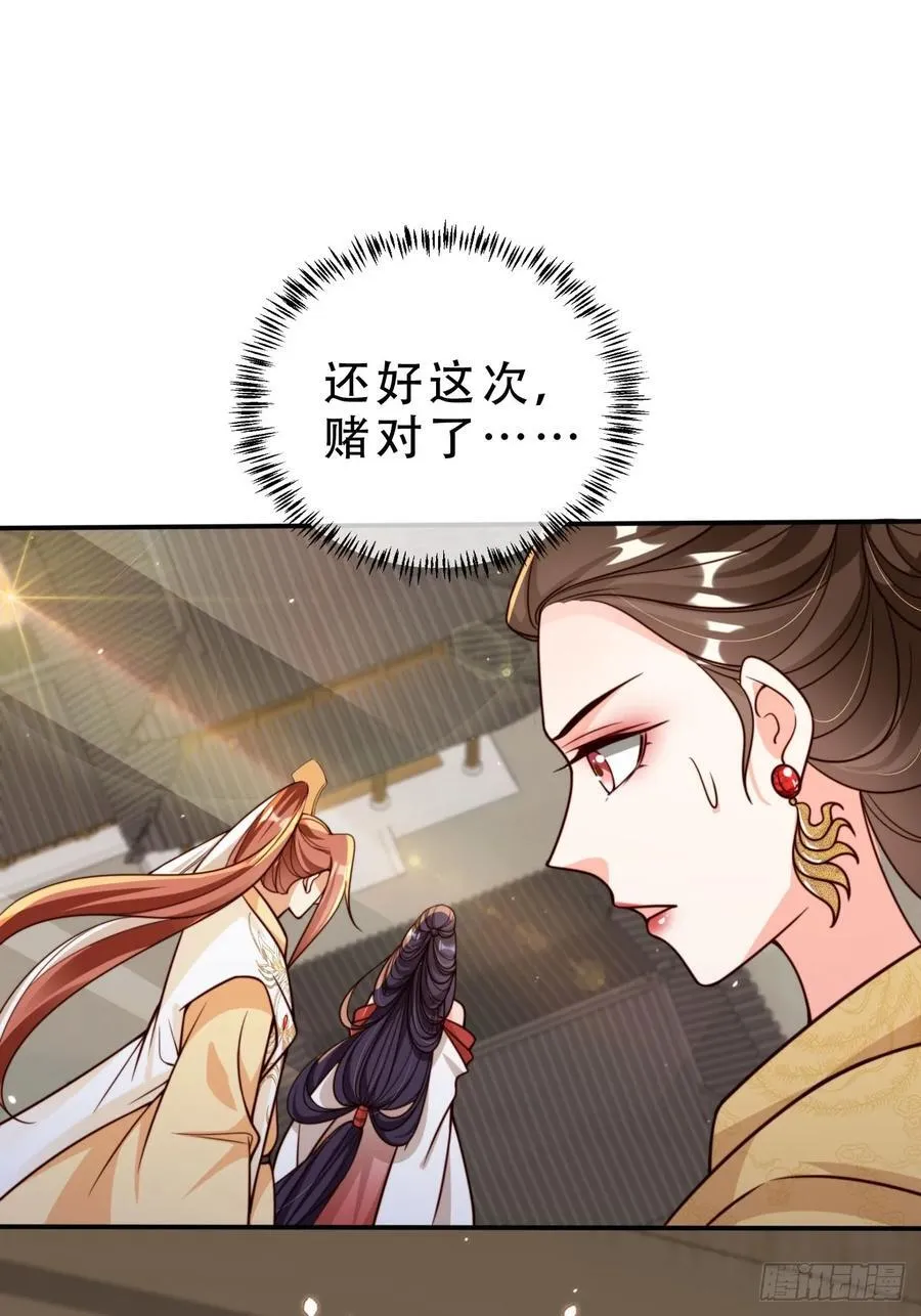142 凭你想灭我全家？29