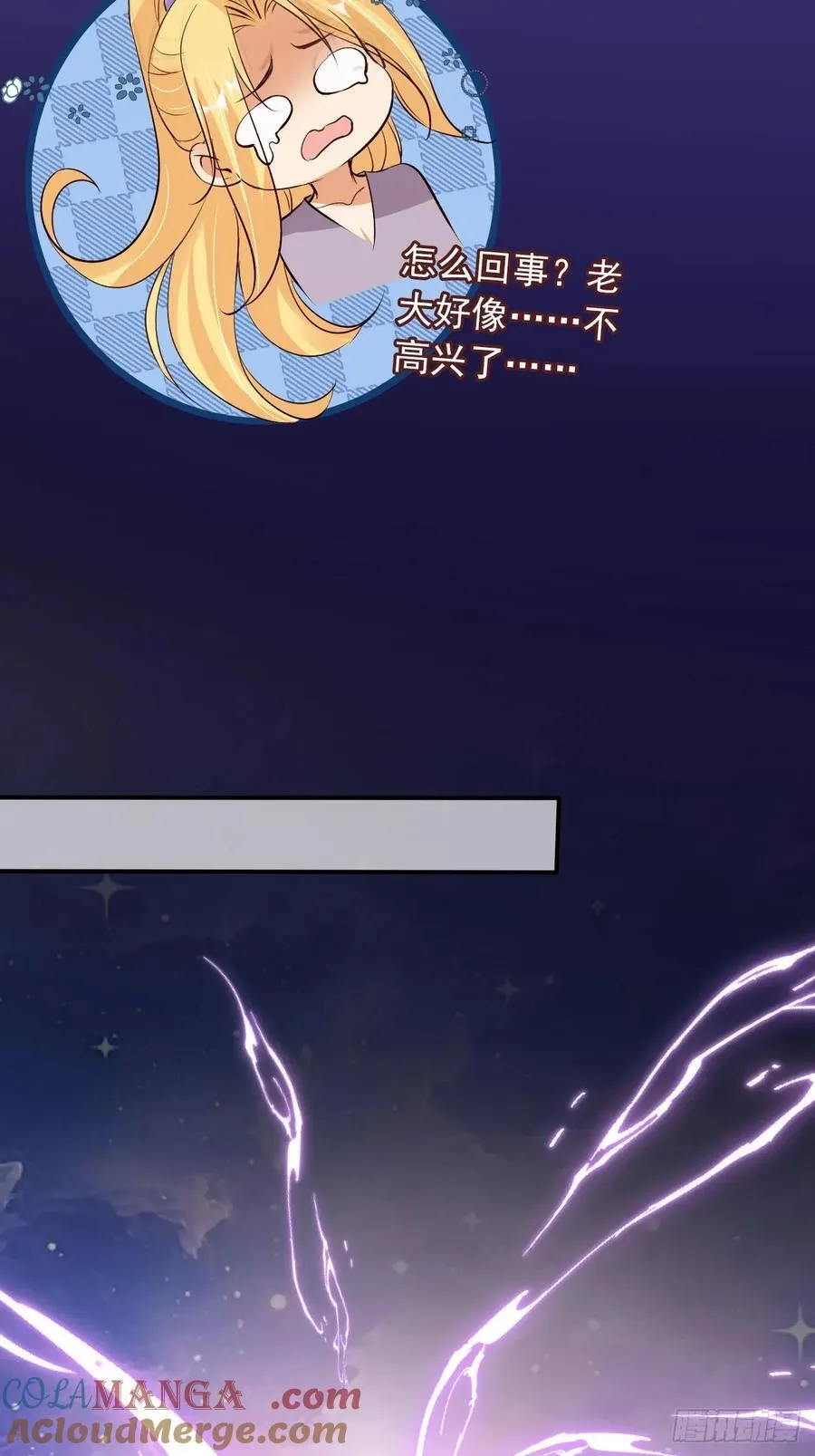 171 老大患得患失了26