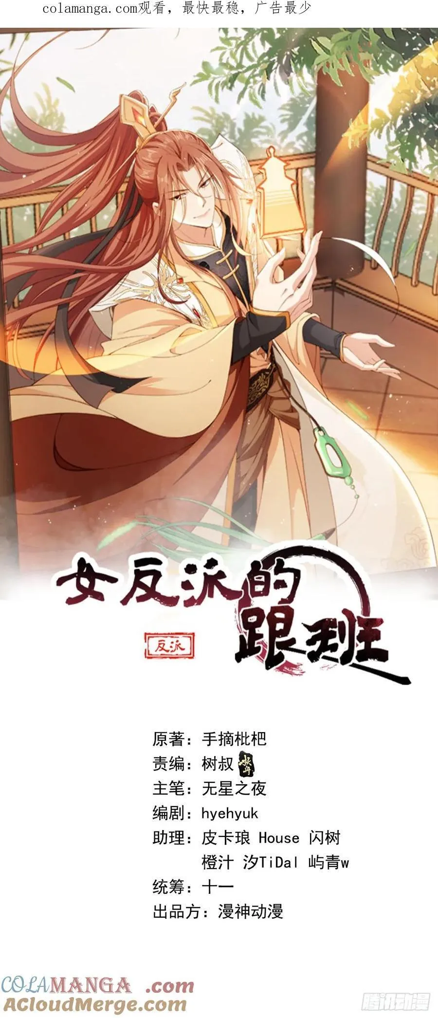 146 天道？与我何干！0