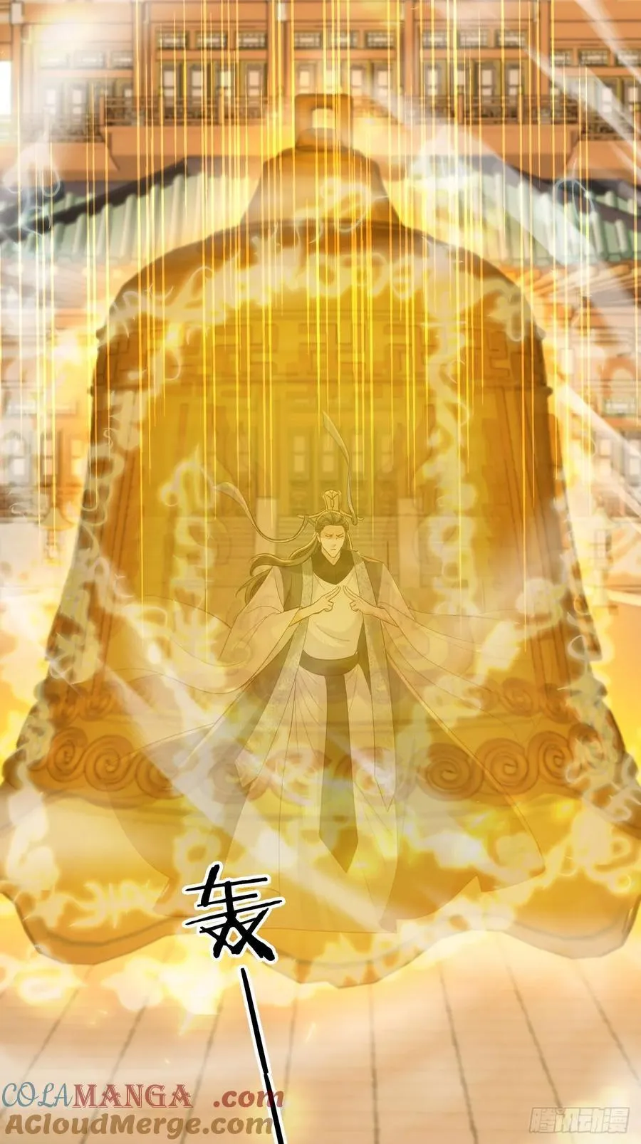 146 天道？与我何干！4