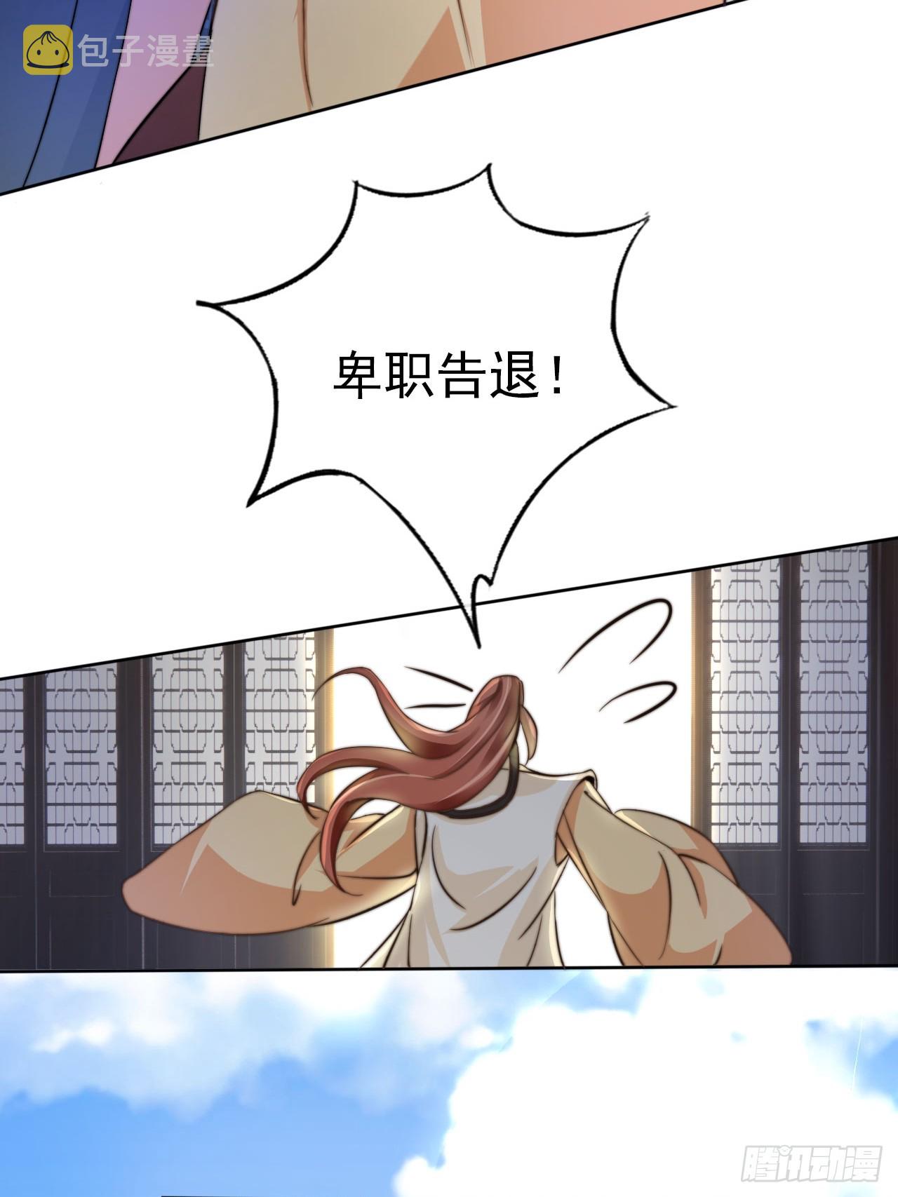 03 我叶天，愿为你成魔15