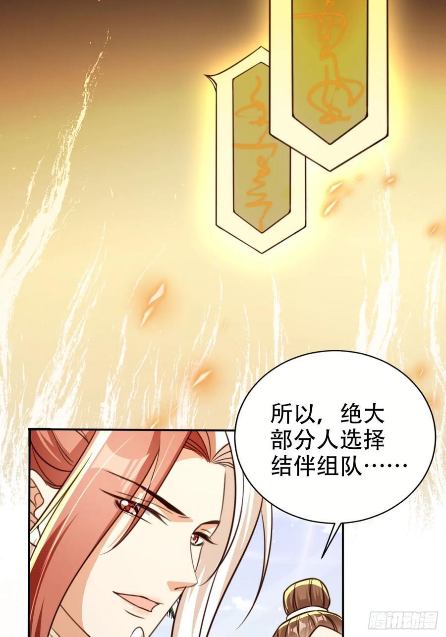 80 海兽铭文20