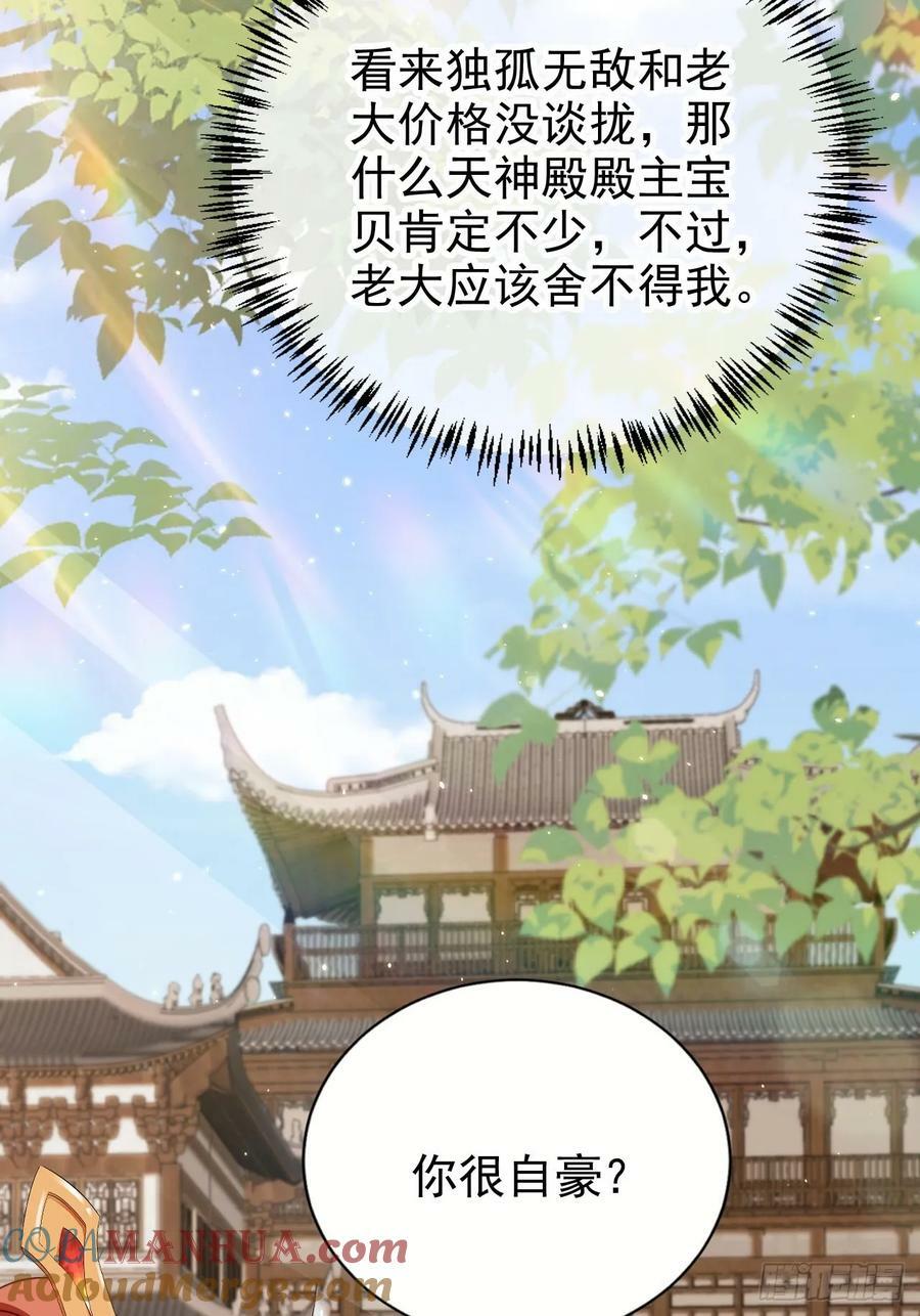 66 被一脚踹回来了？！45