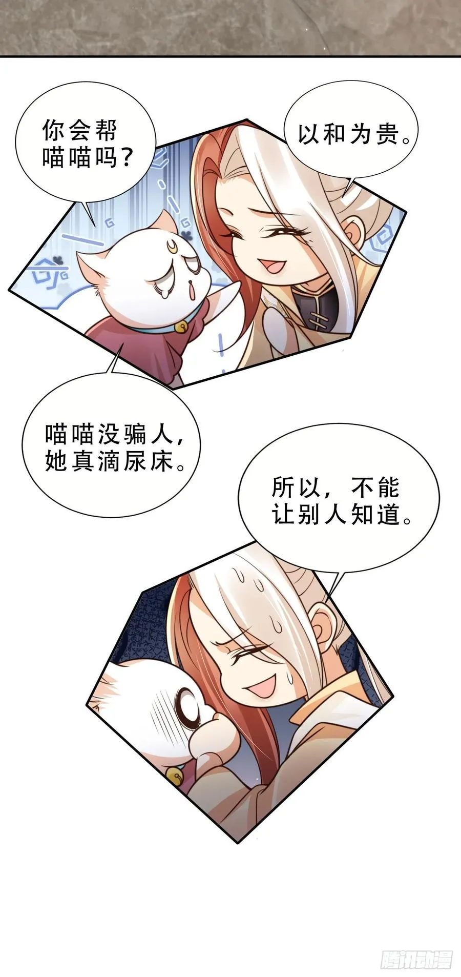 135 又被踢飞了？！21